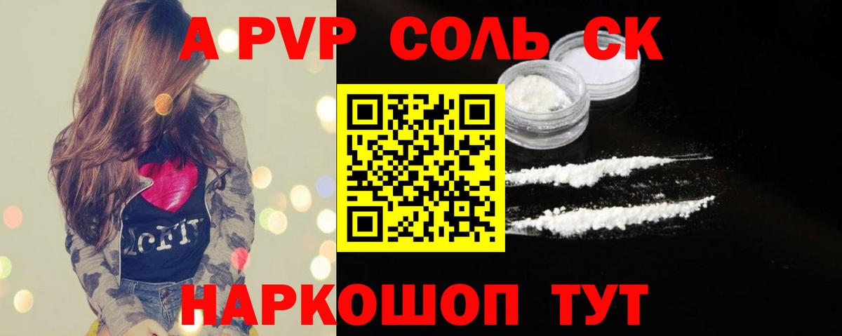 Альфа ПВП  Alpha PVP кристаллы  купить  цена  Вход с VPN  Гулькевичи  Alpha PVP мука 
