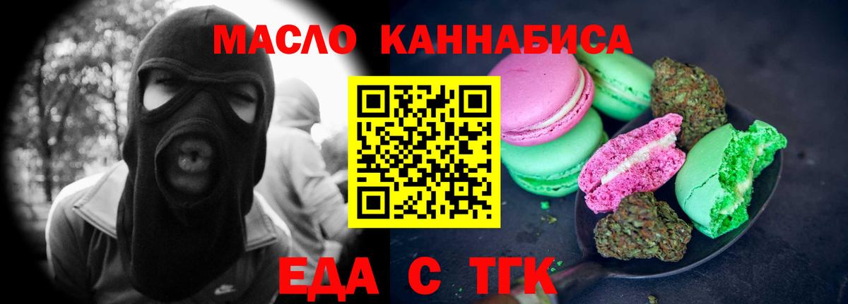 Гулькевичи  Cannafood конопля  Вход с VPN 