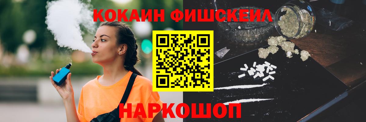 Cocaine 97%  Cocaine FishScale  Гулькевичи  Вход с VPN 