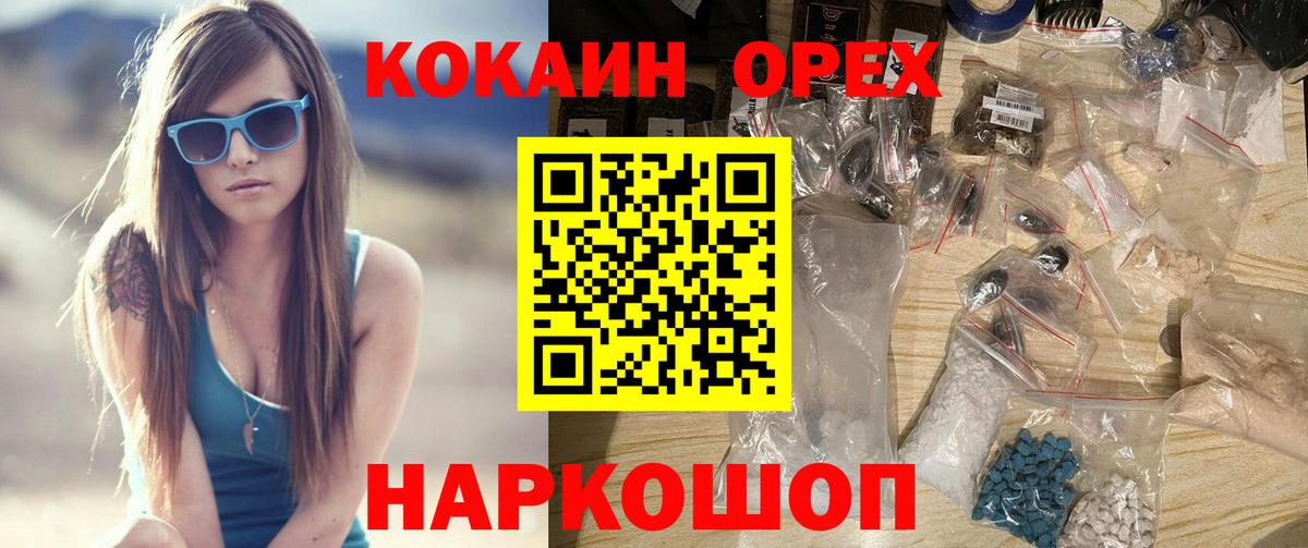КОКАИН Боливия Гулькевичи