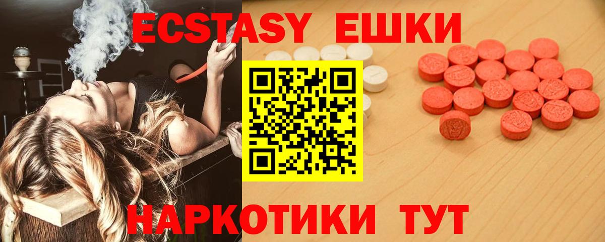 ЭКСТАЗИ таблы Гулькевичи