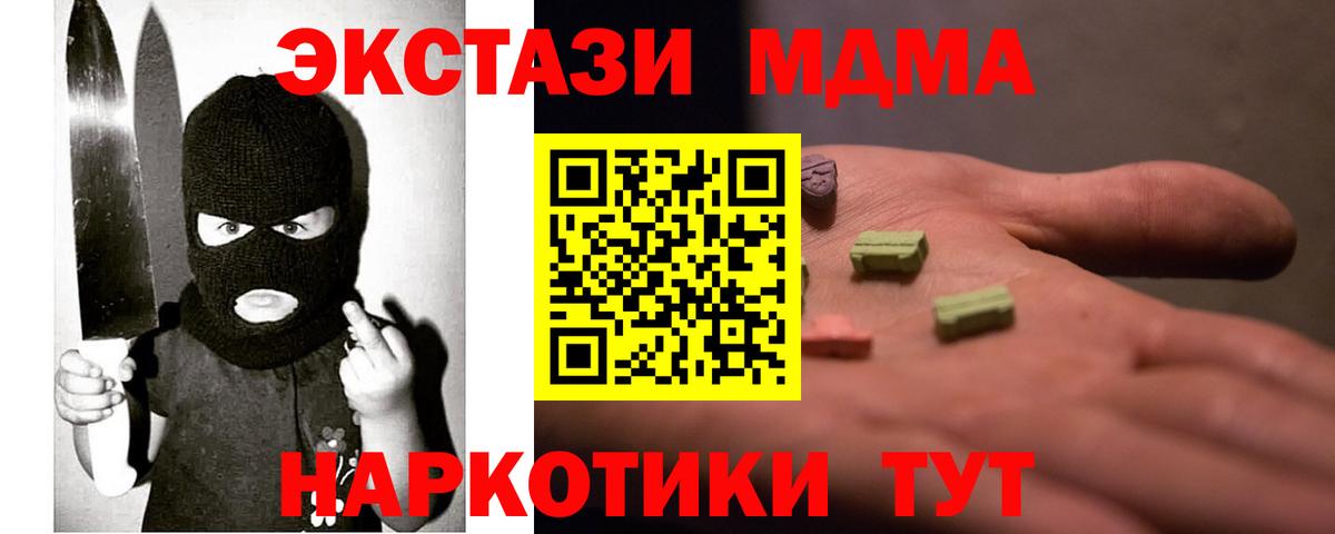 Гулькевичи  Ecstasy  Вход с VPN  где купить наркоту  ЭКСТАЗИ 280мг 