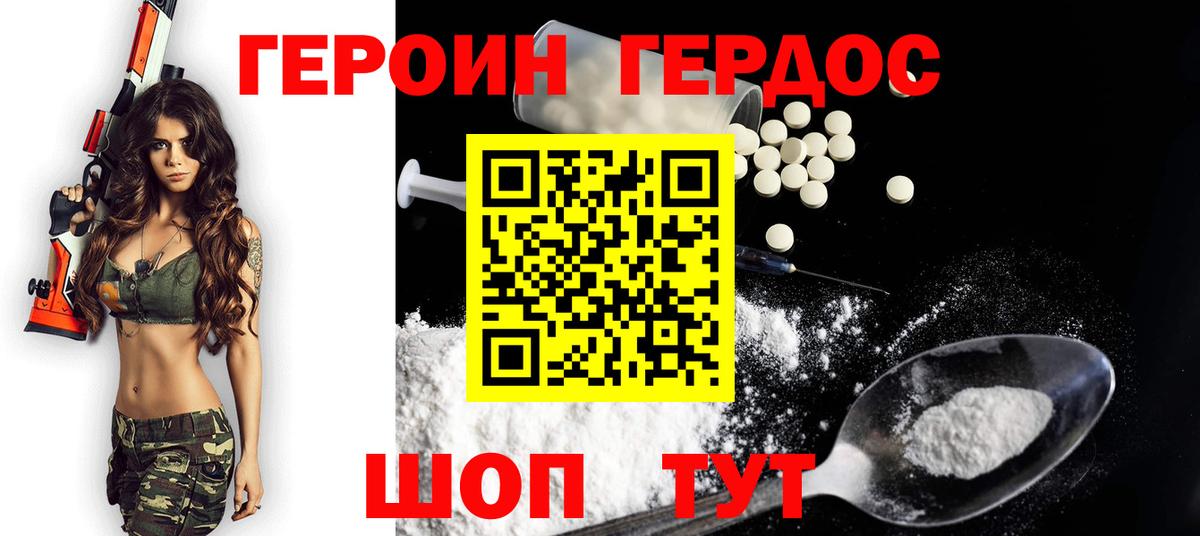 Гулькевичи  ГЕРОИН афганец  ГЕРОИН  Вход с VPN 