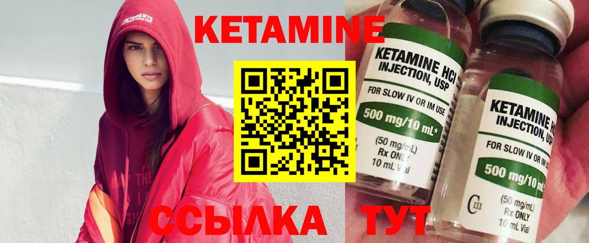 Кетамин VHQ Гулькевичи