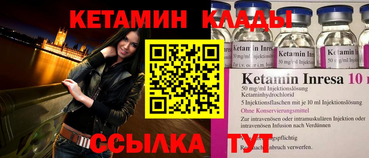 Кетамин ketamine  Кетамин ketamine  Вход с VPN  Гулькевичи 
