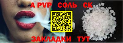 ALPHA-PVP Можайск