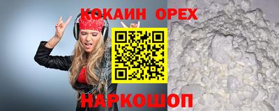 кокаин колумбия Можга