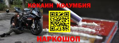 кокаин колумбия Можга