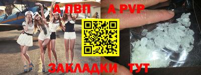 ALPHA-PVP Можайск