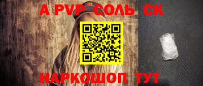 ALPHA-PVP Можайск