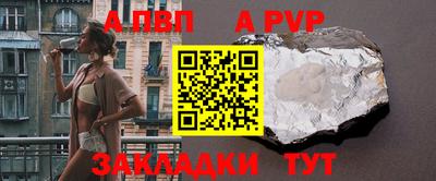 ALPHA-PVP Можайск