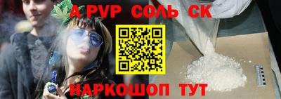 ALPHA-PVP Можайск