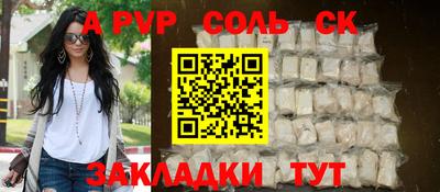 ALPHA-PVP Можайск
