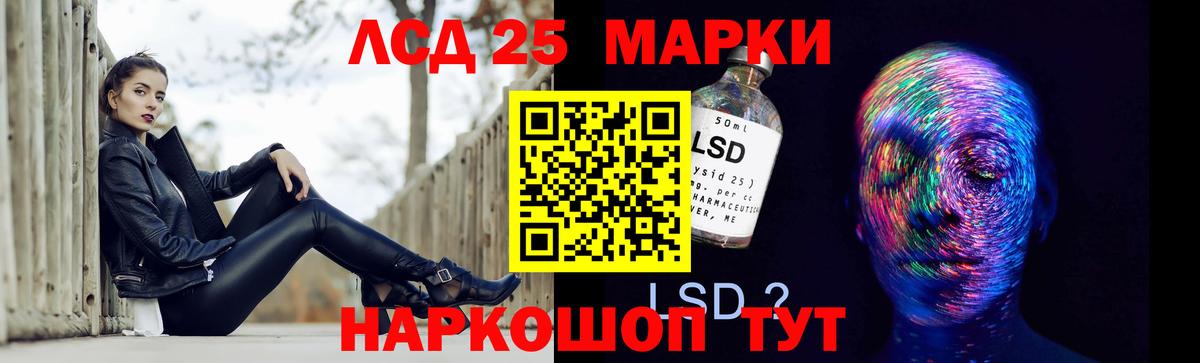 LSD-25 экстази ecstasy Гулькевичи