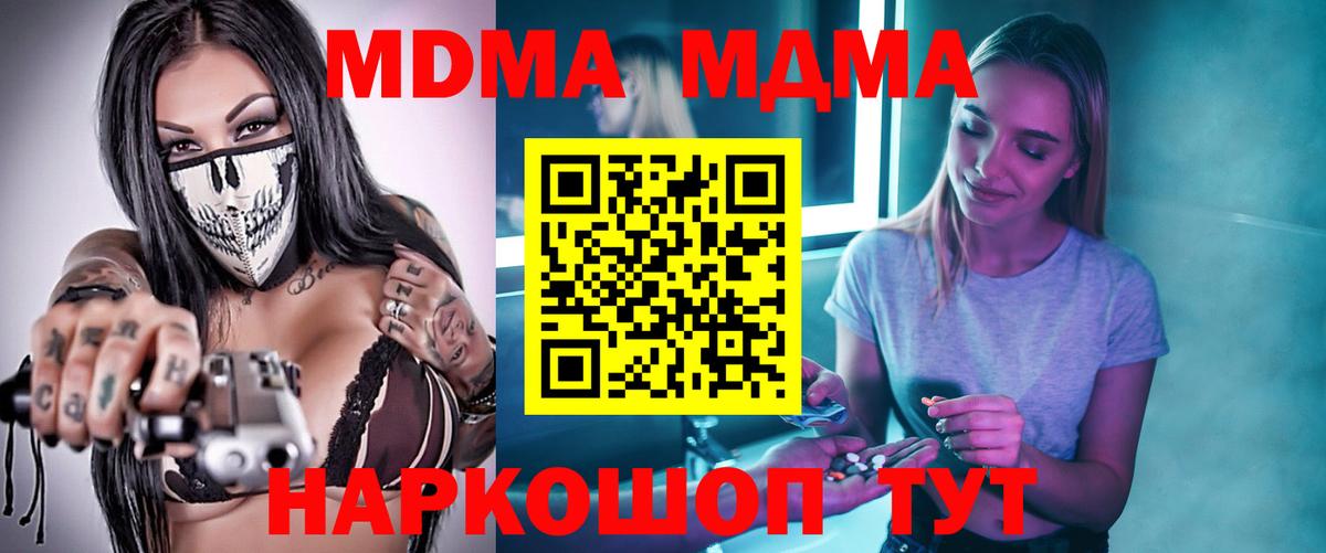 МДМА Molly Гулькевичи
