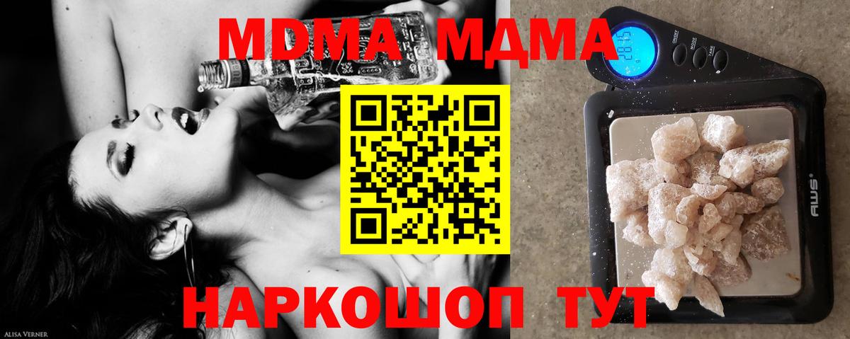 MDMA молли  Вход с VPN  МДМА VHQ  Гулькевичи 