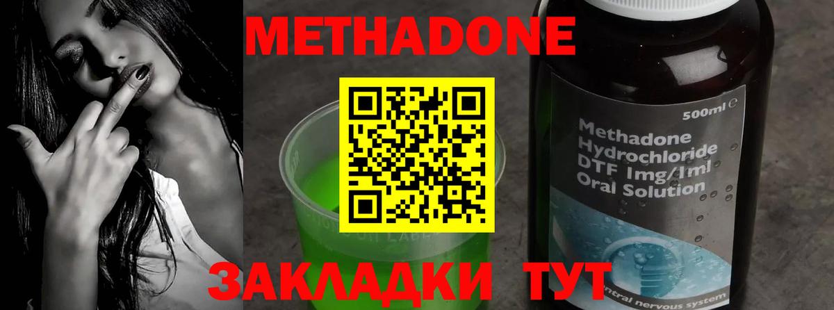 Гулькевичи  Метадон белоснежный  МЕТАДОН VHQ  Вход с VPN 
