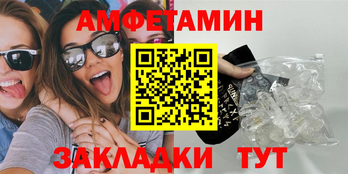 Гулькевичи  МЕТАМФЕТАМИН витя  Первитин  Вход с VPN 