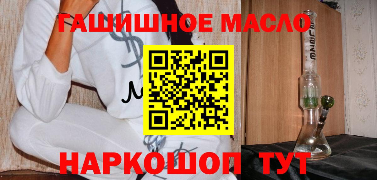 Гулькевичи  ТГК THC oil  ТГК вейп с тгк  Вход с VPN 