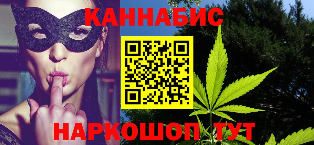 Шишки марихуана планчик  Бошки марихуана марихуана  Вход с VPN  Гулькевичи 